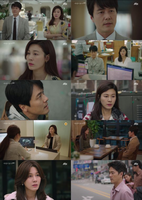 JTBC ‘바람이 분다’ 방송화면. /