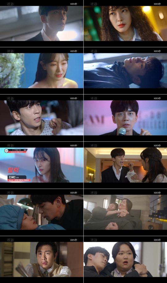 사진=KBS2 ‘퍼퓸’ 방송화