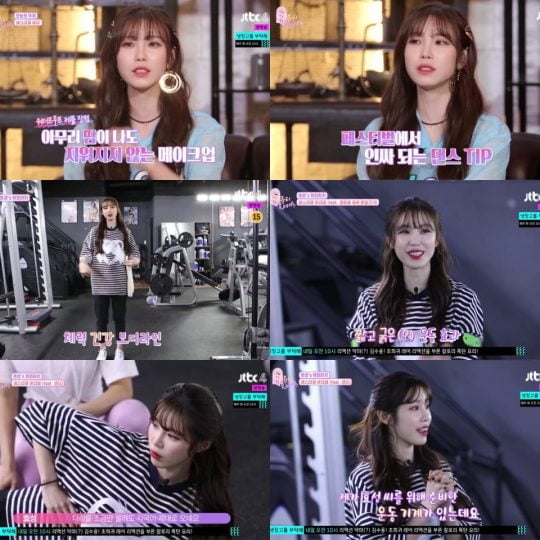 ‘뷰티룸’ 전효성./ 사진제공=JTBC4
