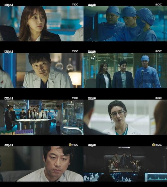 MBC ‘검법남녀2’ 방송 화면
