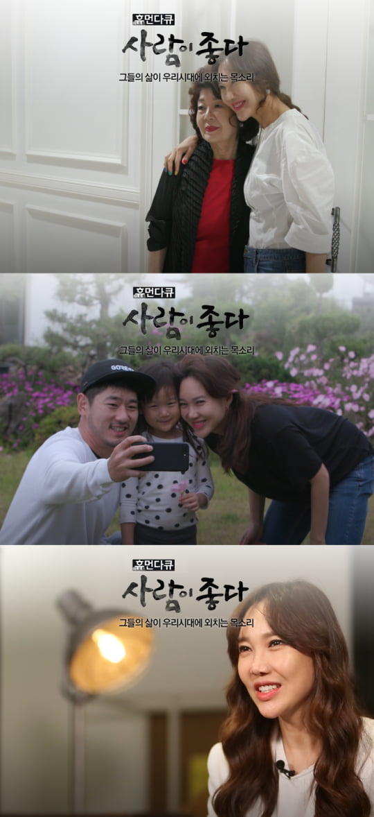 ‘사람이 좋다’ 쿨 유리 편. /사진제공=MBC