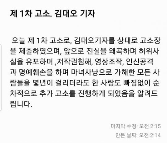 윤지오 SNS 갈무리