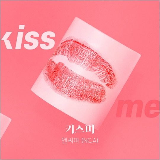앤씨아 ‘키스미’ 커버./ 사진제공=퍼퓸