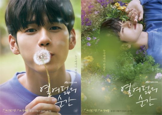 열여덟의 순간’ 옹성우의 티저 포스터 / 사진제공=드라마하우스,카이스