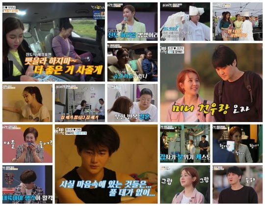 사진=TV CHOSUN ‘아내의 맛’ 캡처