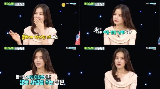 배우 공현주. / MBC every1 ‘비디오스타’ 방송화면.