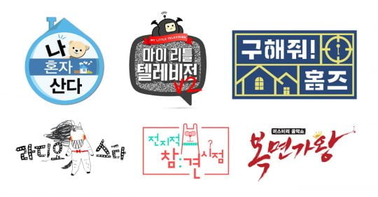 MBC 예능./사진제공=MBC