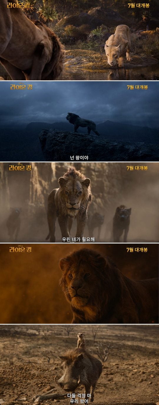 영화 ‘라이온 킹’ 예고. /사진제공=월트디즈니컴퍼니 코리아