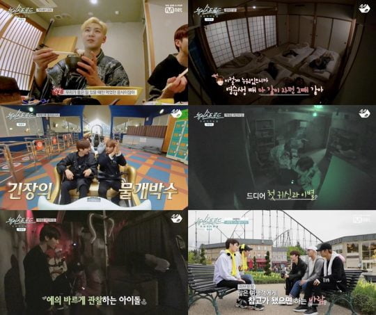 Mnet ‘뉴이스트 로드’ 방송 화면. /