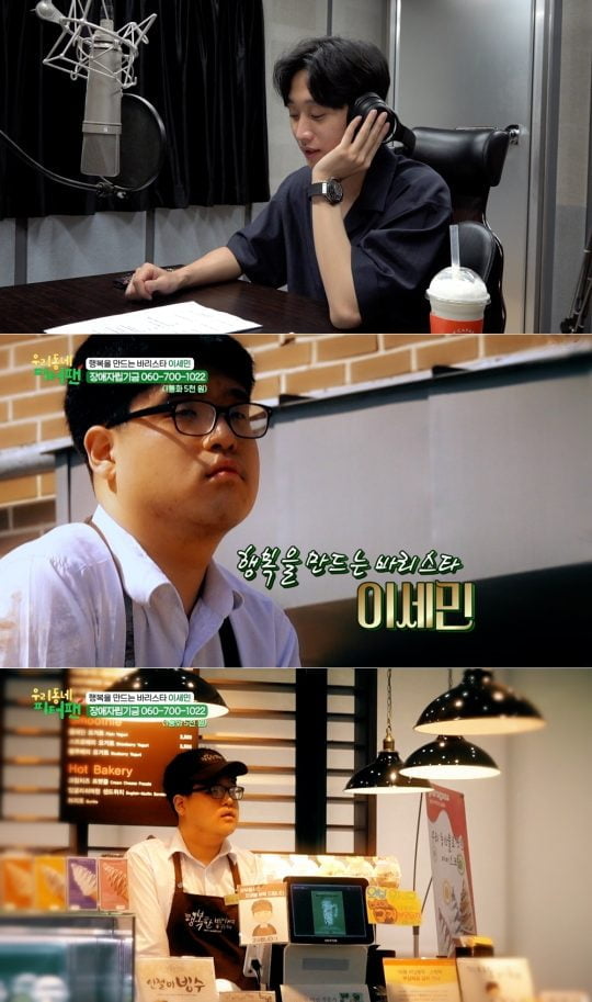 ‘우리동네 피터팬’ 예고 영상./사진제공=MBC