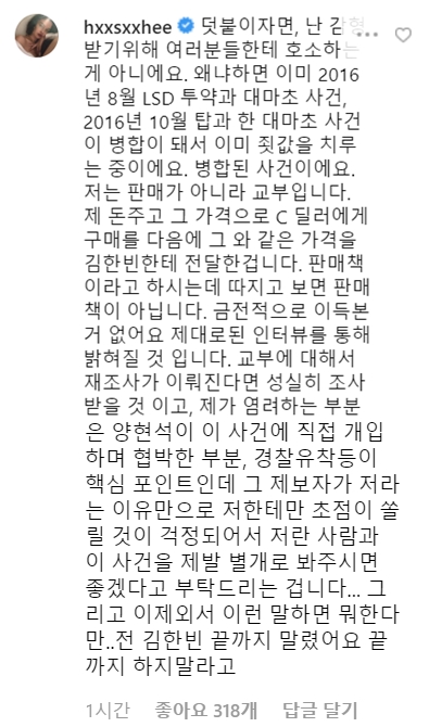 한서희 SNS 갈무리