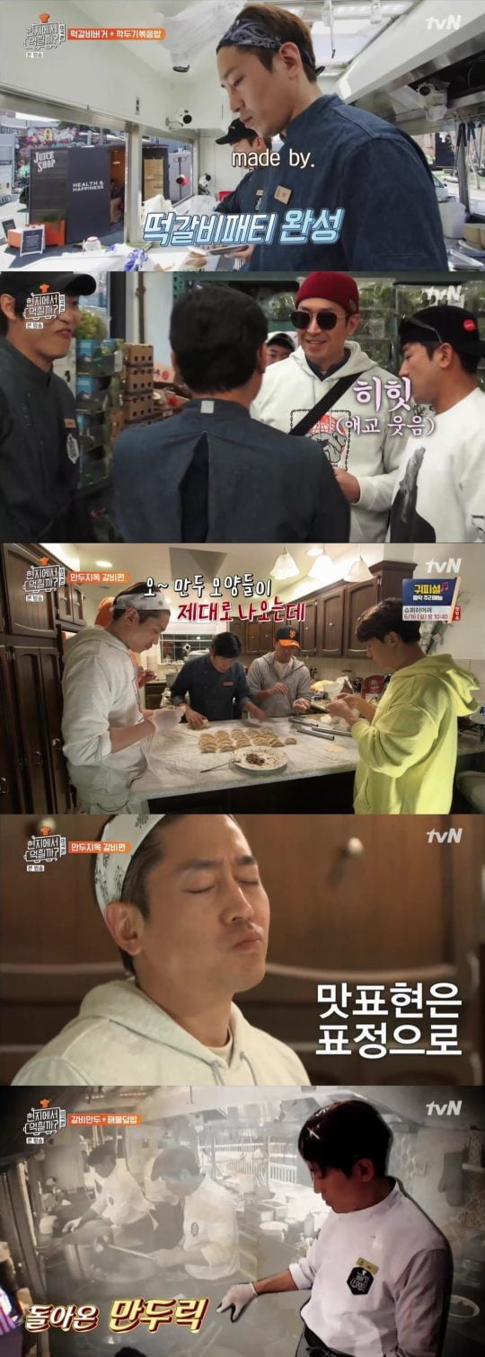 ‘현지에서 먹힐까? 미국편’ 방송 화면./사진제공=tvN