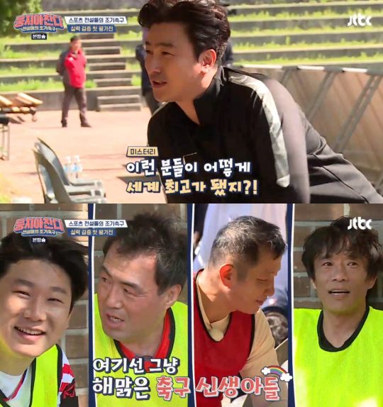 JTBC ‘뭉쳐야 찬다’ 방송화면