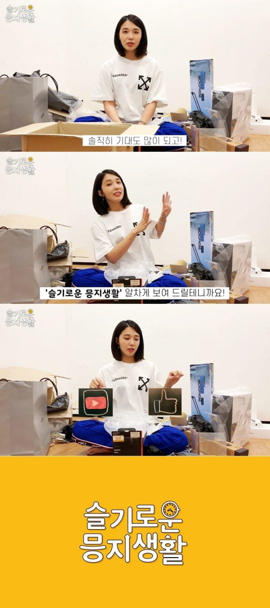정은지 유튜브.