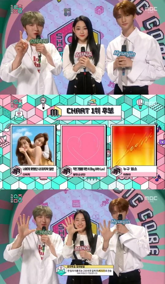 사진=MBC ‘음악중심’ 방송 캡처