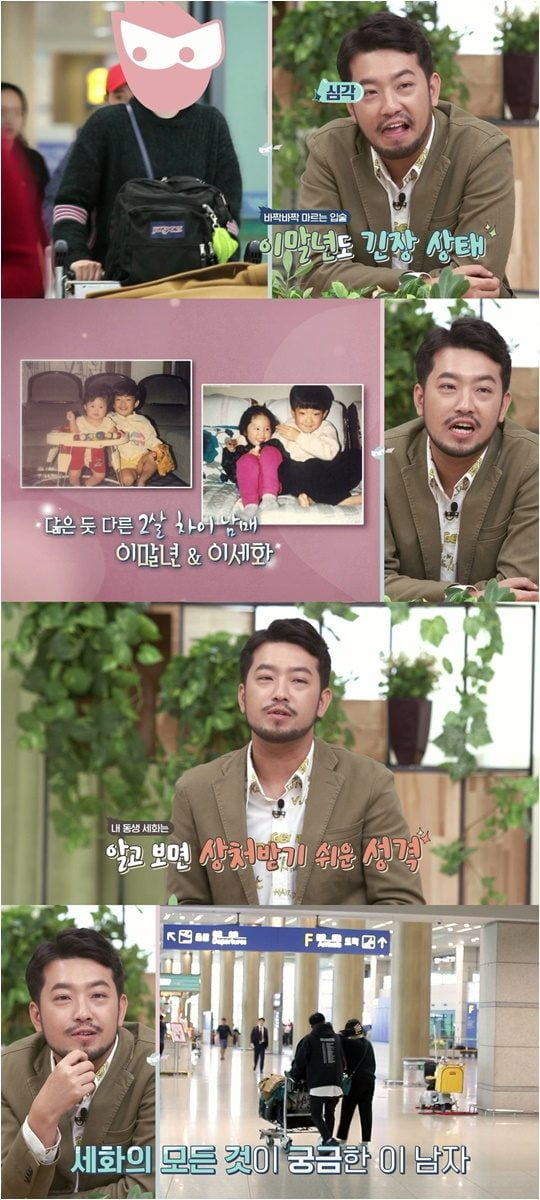 E채널 ‘내 형제의 연인들’에 출연하는 이말년./ 사진제공=티캐스트