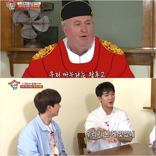 16일 방영된 SBS ‘집사부일체’ 방송화면.