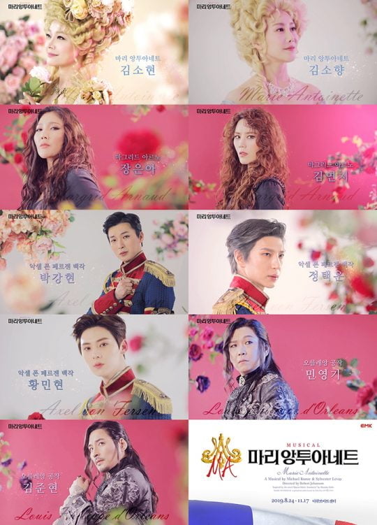 뮤지컬 ‘마리 앙투아네트’ 캐스팅 영상. / 제공=EMK뮤지컬컴퍼니