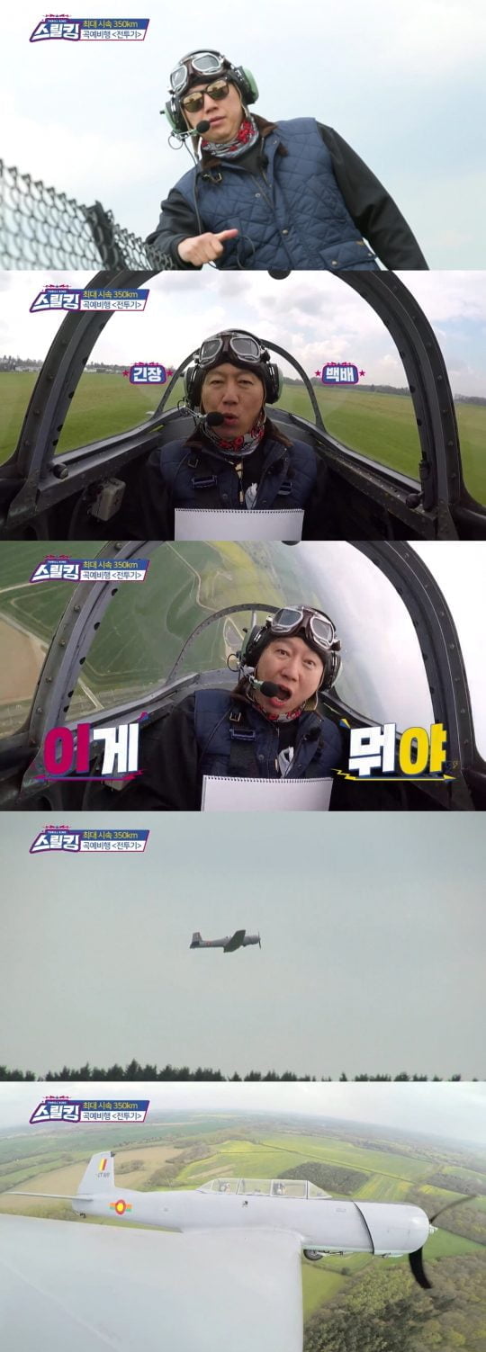 ‘스릴킹’ 예고 영상./사진제공=스카이드라마