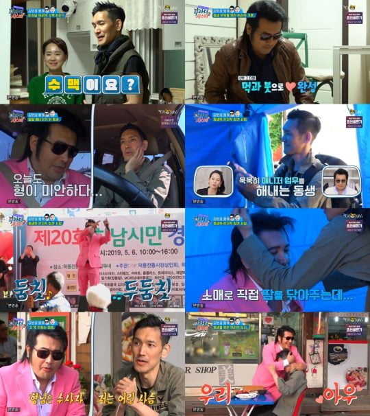‘부라더시스터’ 방송 화면./사진제공=TV조선