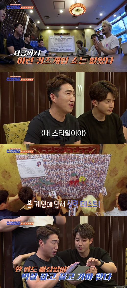 ‘씬의퀴즈’ 2차 티저 영상./사진제공=XtvN