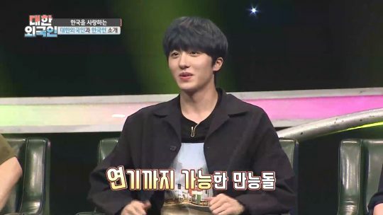 MBC에브리원 ‘대한외국인’에 출연한 찬희./사진제공=MBC에브리원