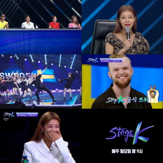 제공=JTBC ‘스테이지K’