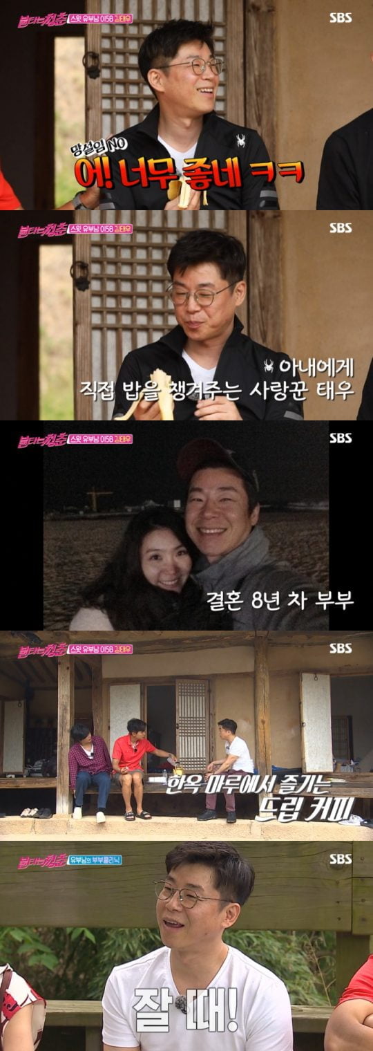 ‘불타는 청춘’ 015B 김태우. /사진=SBS 방송 캡처
