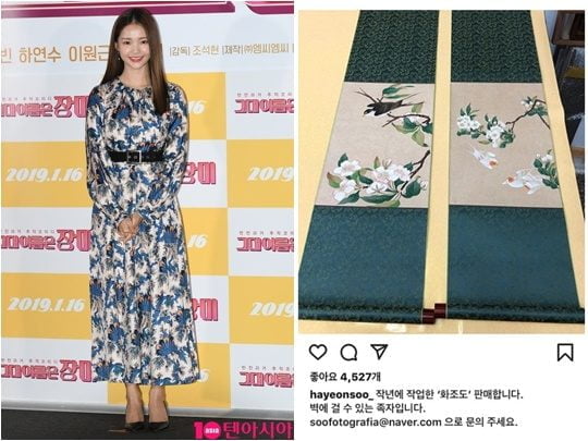 배우 하연수(왼쪽)와 그가 인스타그램에 올린 사진./ 사진=하연수 인스타그램, 텐아시아DB