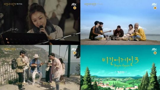 ‘비긴 어게인3’ 티저 영상 캡처. /사진제공=JTBC