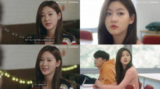 ‘연애플레이리스트 시즌4’의 김새론./사진제공=V오리지널
