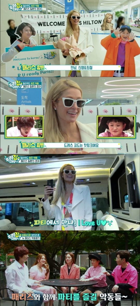 ‘우리집에 왜왔니’ 예고 영상./사진제공=스카이드라마