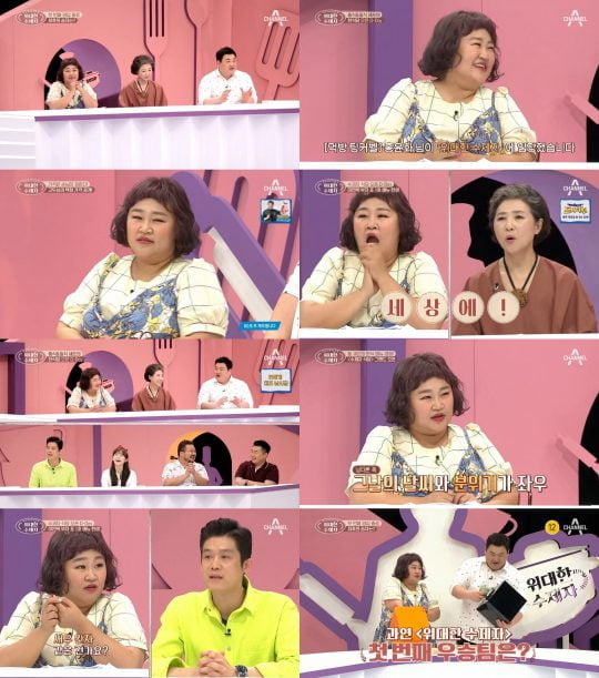 채널A ‘위대한 수제자’ 방송화면. /