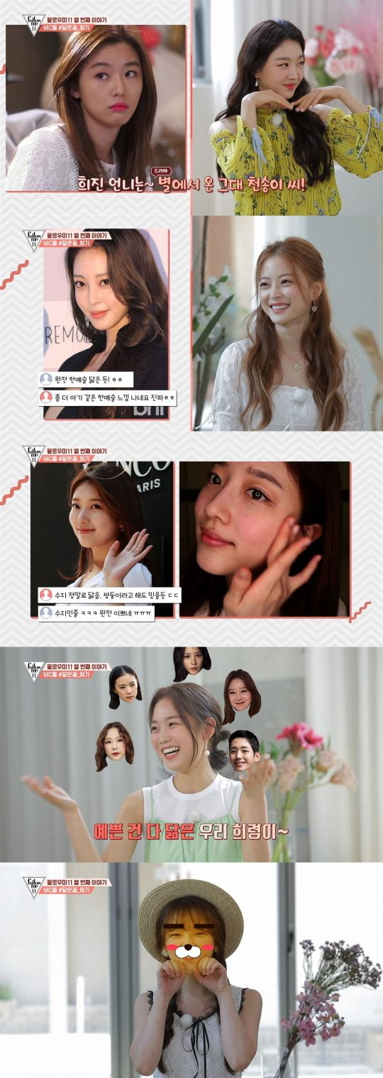 ‘팔로우미11’ 예고 영상./사진제공=패션앤