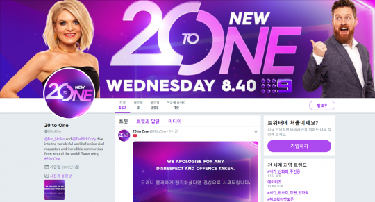 호주 ’20 투 원(20 to One)’의 SNS 계정