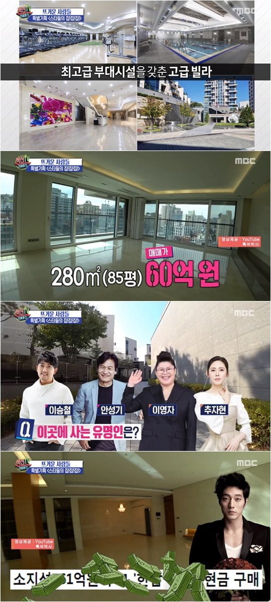지난 20일 방송된 MBC ‘섹션TV 연예통신’ 방영화면.