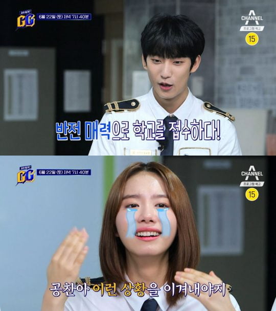 ‘같이 할래? GG’ 예고 영상./사진제공=채널A