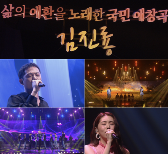 KBS2 ‘불후의 명곡’/사진제공=KBS2