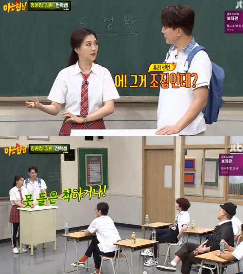 JTBC ‘아는형님’ 방송 화면