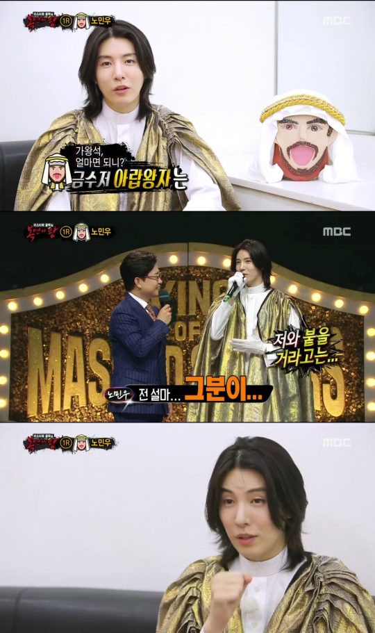 ‘복면가왕’ 노민우 / 사진=MBC 방송화면 캡처