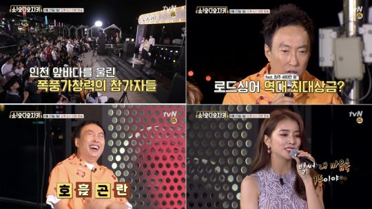 ‘쇼오디오자키’ / 사진제공=tvN