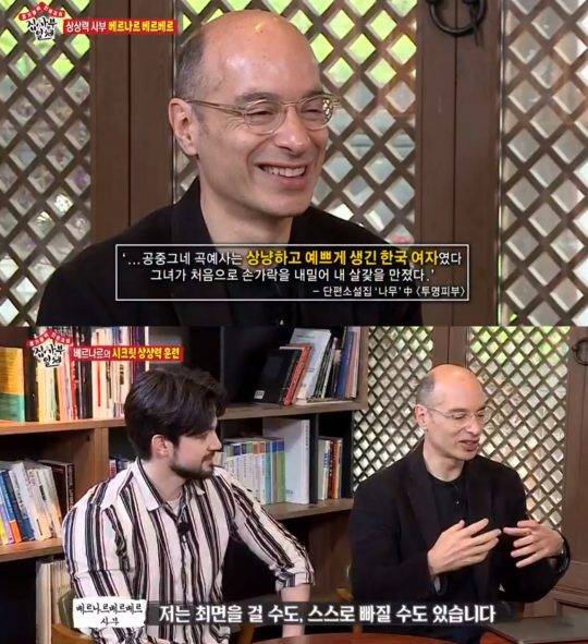 ‘집사부일체’ 베르나르 베르베르 / 사진=SBS 방송화면 캡처