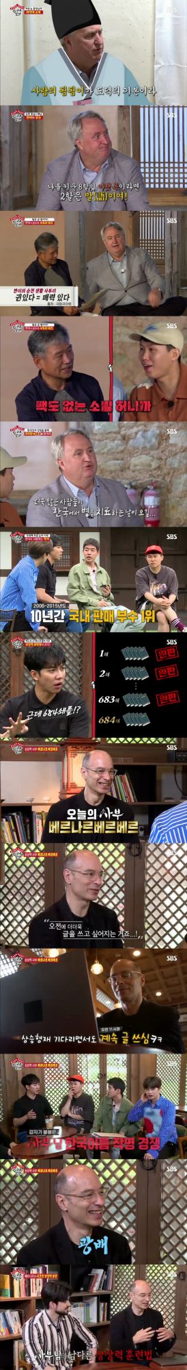 ‘집사부일체’ 인요한 편과 베르나르 베르베르 편. /사진제공=SBS