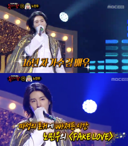 MBC ‘복면가왕’ 방송 화면