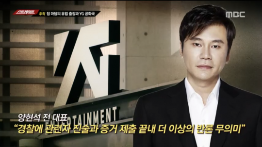 MBC ‘스트레이트’ 방송화면. /