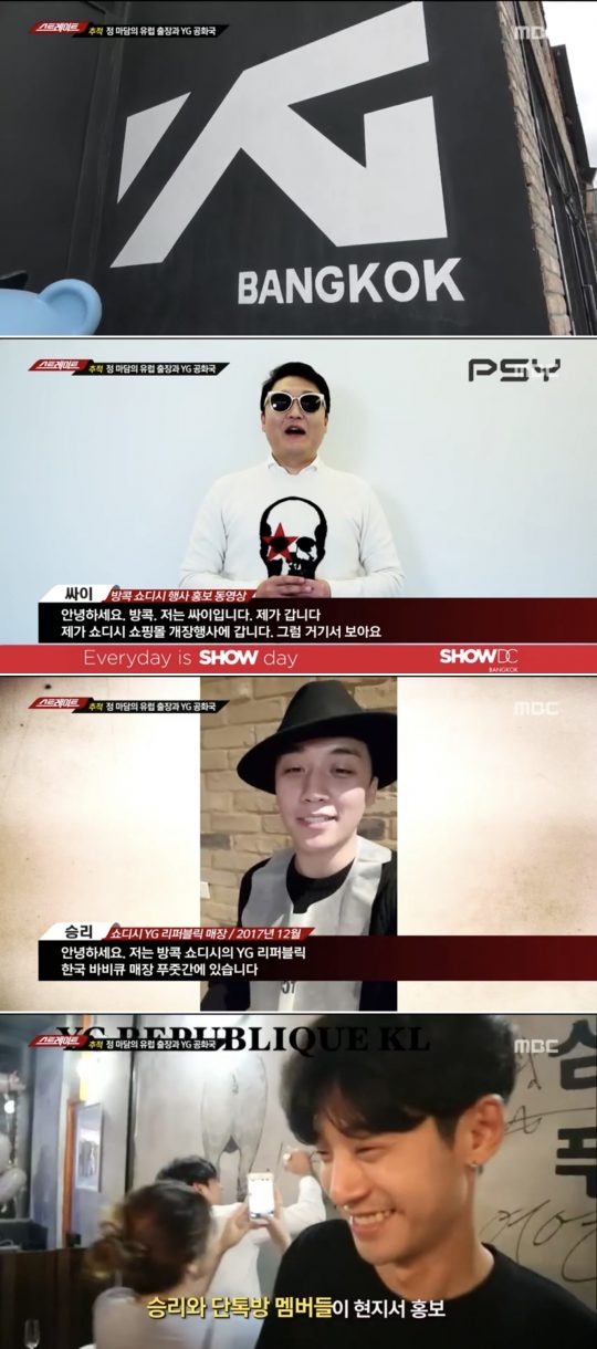 YG, 성접대 의혹 2탄...스트레이트 “빅뱅 입대로 수입 다각화” (종합)