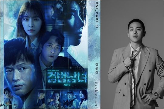가수 김용진(오른쪽)./ 사진제공=스노우엔터테인먼트, STX라이언하트