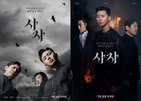 영화 ‘사자’ 2차 포스터./사진제공=롯데엔터테인먼트