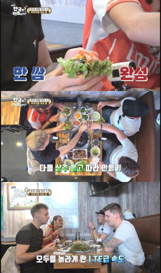 ‘어서와 한국은 처음이지?’/사진제공=MBC에브리원