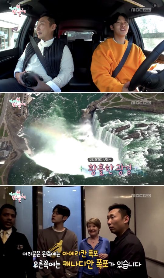 MBC ‘전지적 참견 시점’ 방송 갈무리